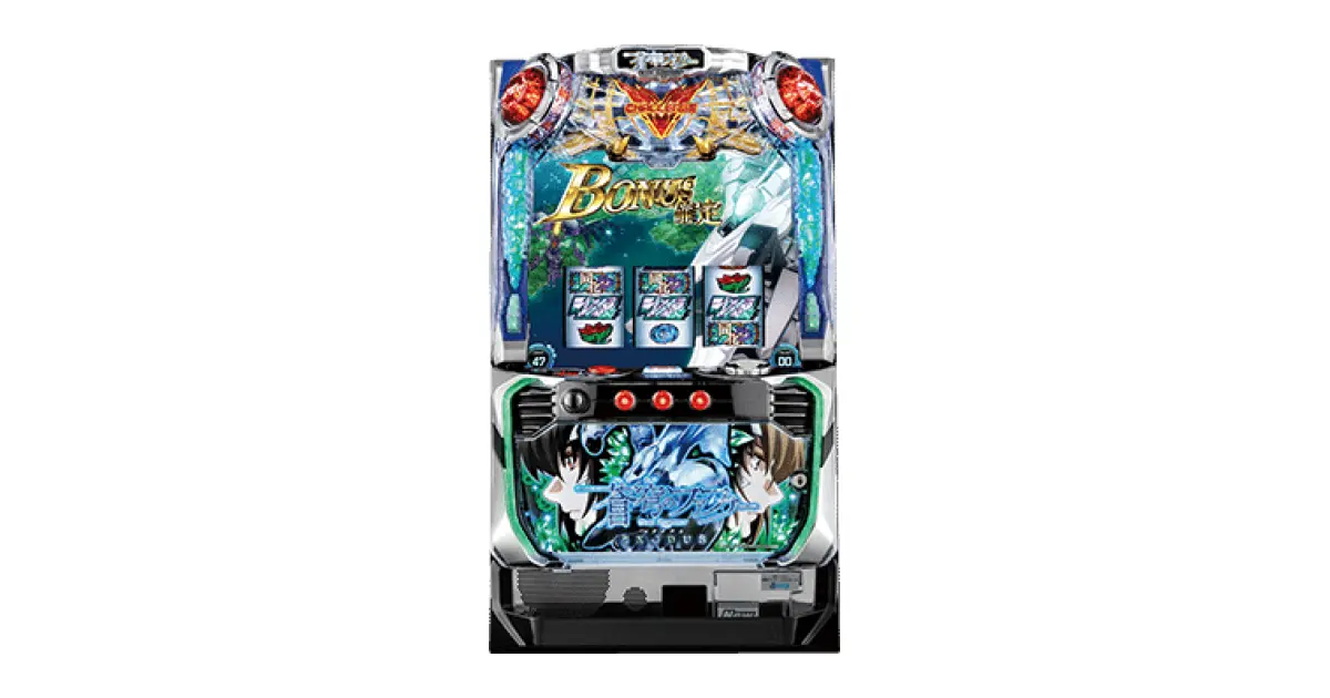 パチスロ 蒼穹のファフナー EXODUS」の機種詳細 | 機種コレクション