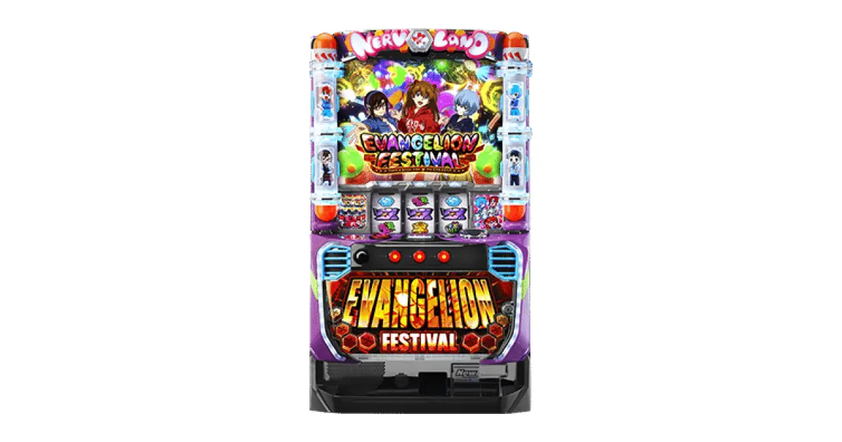 はしもとけん出品　パチスロエヴァンゲリオン エヴァンゲリオン フェスティバル」の機種詳細 | 機種コレクション