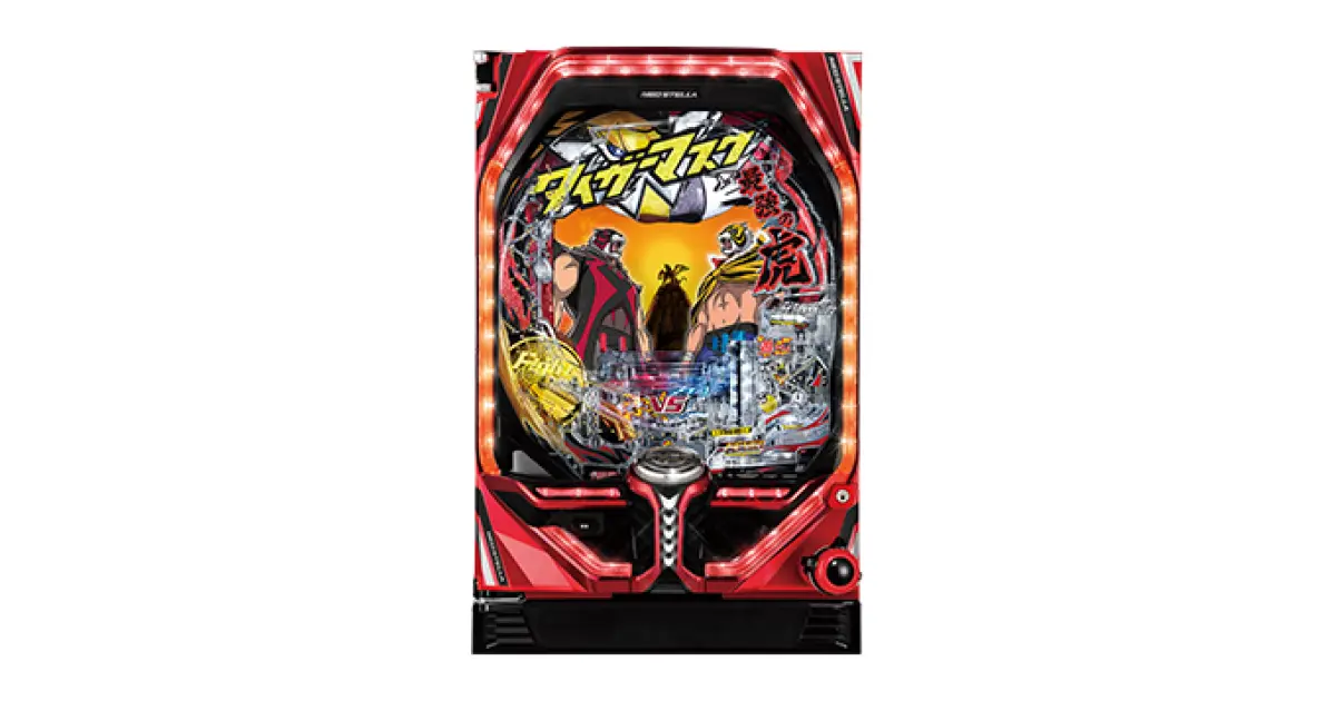 PフィーバータイガーマスクW」の機種詳細 | 機種コレクション | SANKYO