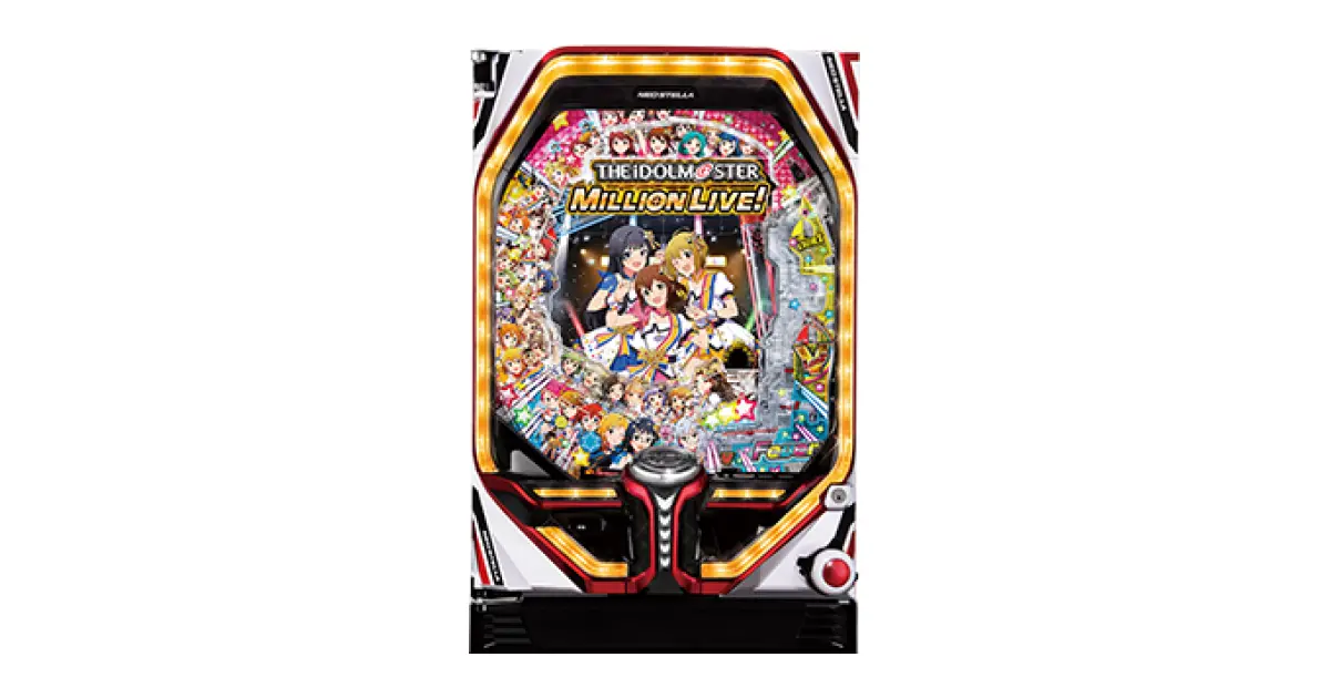 Pフィーバー アイドルマスター ミリオンライブ！」の機種詳細 | 機種