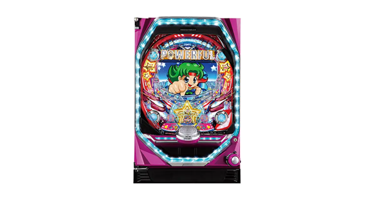 Pフィーバーパワフル」の機種詳細 | 機種コレクション | SANKYO