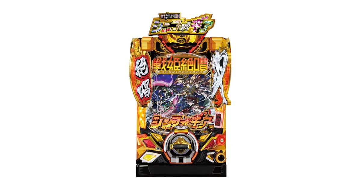 Pフィーバー戦姫絶唱シンフォギア3黄金絶唱」の機種詳細 | 機種