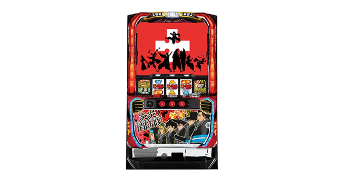 パチスロ 炎炎ノ消防隊」の機種詳細 | 機種コレクション | SANKYO