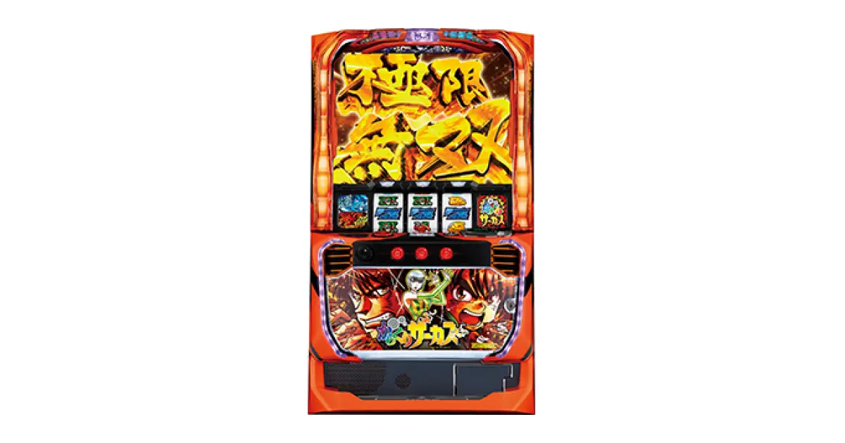 パチスロ からくりサーカス」の機種詳細 | 機種コレクション | SANKYO