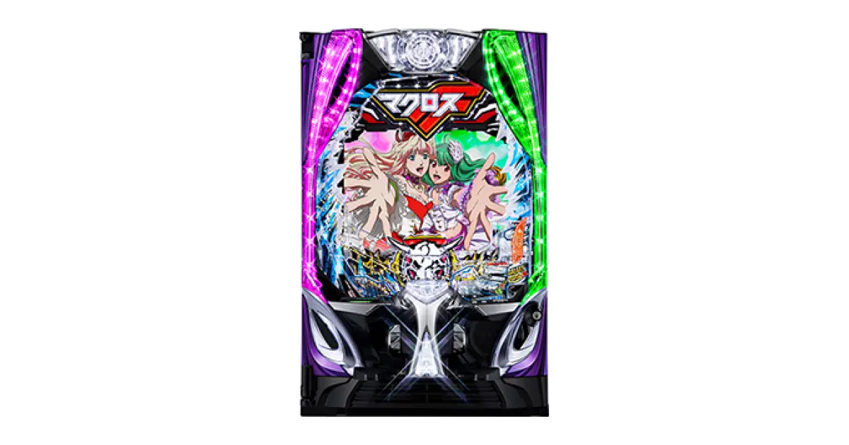 eフィーバーマクロスフロンティア5」の機種詳細 | 機種コレクション