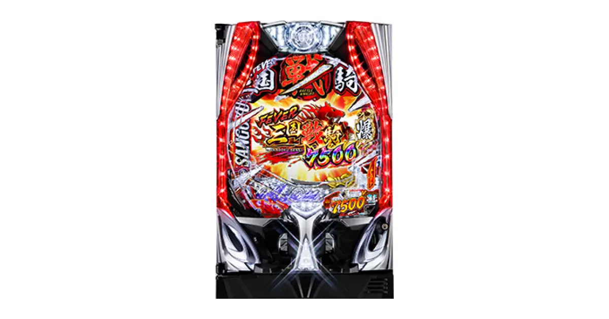 はち Pフィーバー三国戦騎7500」の機種詳細 | 機種コレクション | SANKYO