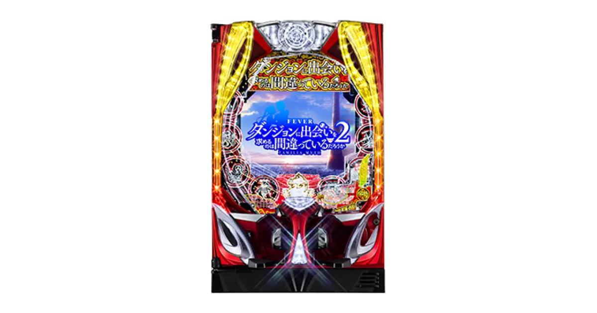 Pフィーバーダンジョンに出会いを求めるのは間違っているだろうか2」の