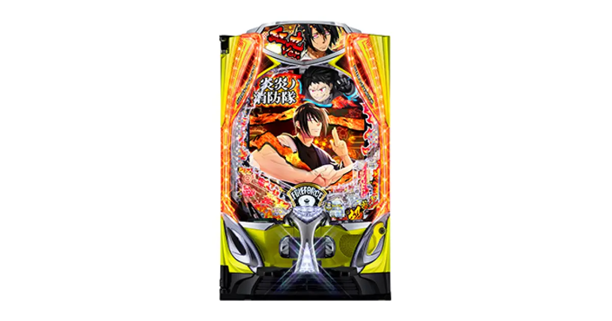 eフィーバー炎炎ノ消防隊2 紅丸ver.」の機種詳細 | 機種コレクション