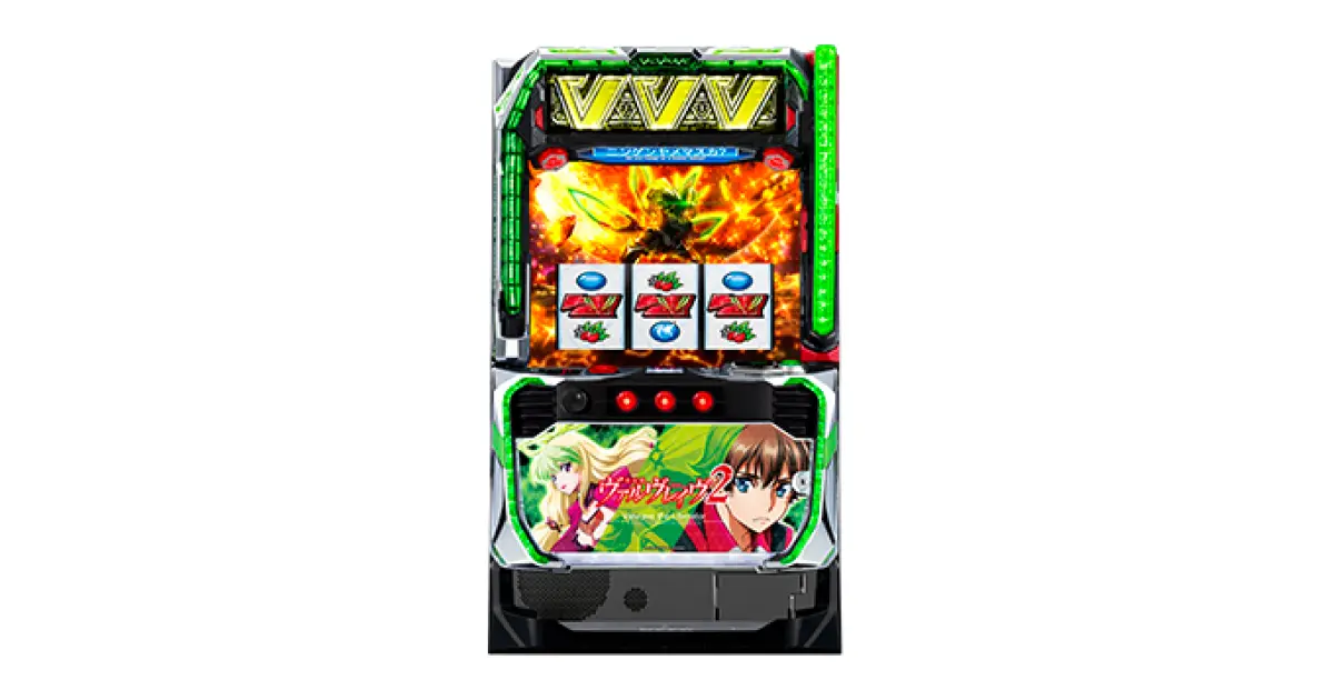 Lパチスロ 革命機ヴァルヴレイヴ2」の機種詳細 | 機種コレクション