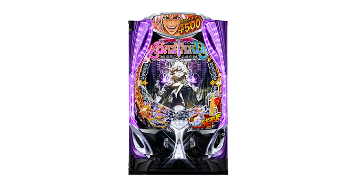 eフィーバーBASTARD!! -暗黒の破壊神-」の機種詳細 | 機種コレクション